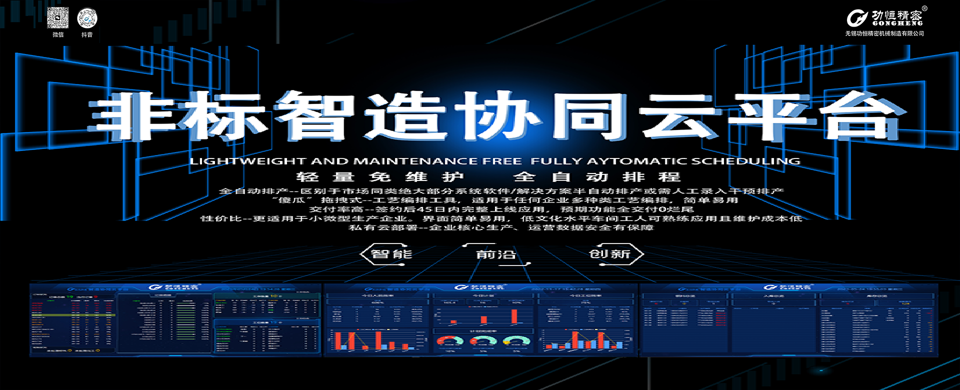 生產(chǎn)管理軟件